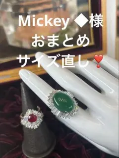 Mickey ◆様おまとめ専用❣️