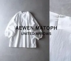 ■専用■美品 イウエンマトフ 1,8万円 ギャザースリーブのブラウス ホワイト