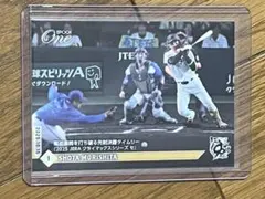 ◆82枚限定◆エポックワン 2025年 森下翔太「緊迫展開を打ち破る先制決勝タイ