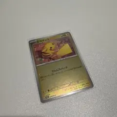 ポケモンカード ピカチュウ ポケカの夏がキタ！プロモ でんじスパーク