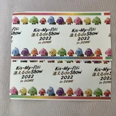 Kis-My-Ft2に逢えるde show 半券 キスマイ ドーム 2022