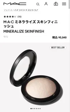 M.A.C ミネラライズ スキンフィニッシュ ハイライト - メルカリ
