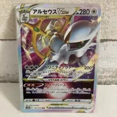 ♢未使用♢状態良♢VSTARユニバース (キラ)アルセウスVSTA⑧