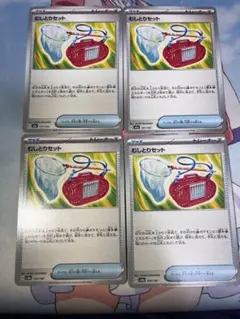 むしとりセット トレーナーカード 4枚セット