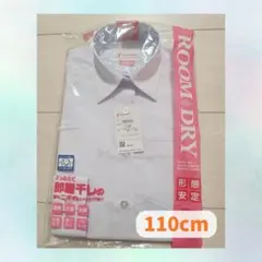 【新品】KANKO ルームドライ 長袖シャツ 110cm KN5830 女の子