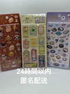 きゅるるん　喫茶アラモード　3枚セット　匿名配送