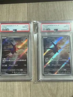 連番】ラティオス ラティアス ar psa10 - メルカリ