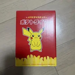 【新品未開封】ポケモン　マクドナルド とびだすピカチュウ ポテトタイマー