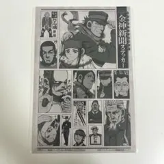 ゴールデンカムイ リミックス 全巻 ステッカーなし / ファンブック おまけ Amazon.co.jp: ゴールデンカムイ リミックス版 ステッカー : おもちゃ