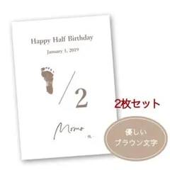 ハーフバースデー 手形・足形