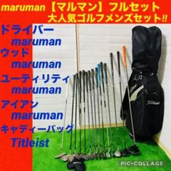 R680 マルマン ゴルフクラブ メンズ セット 12点 初心者 練習 入門 黒 R680 マルマン ゴルフクラブ メンズ セット 12点 初心者 練習 入門 黒