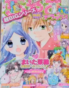 1999年 ちゃお DX デラックス 増刊号 - メルカリ