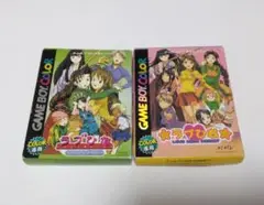 【中古ゲームボーイソフト】『ラブひなポケット』『ラブひなパーティー』2本セット