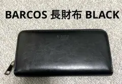 BARCOS 長財布 ブラック used品