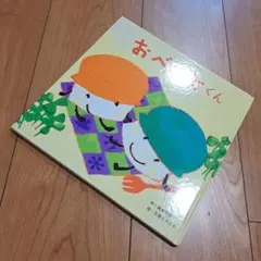 おべんとくん