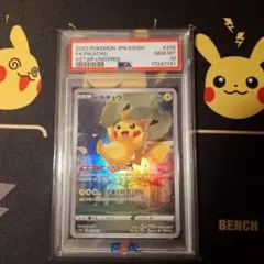 【PSA10】ピカチュウ AR S12a VSTARユニバース 205/172