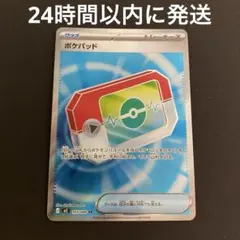 ポケモンカード ポケパッド sr