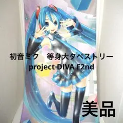 2025年最新】初音ミク タペストリー divaの人気アイテム - メルカリ