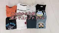３枚選んでコメント下さい！　長袖トレーナーセット売り