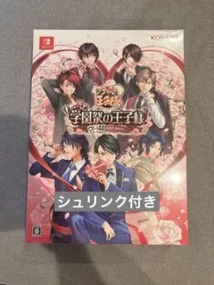 n*x様 テニスの王子様 学園祭の王子様 ねぎらいエディション 学プリ