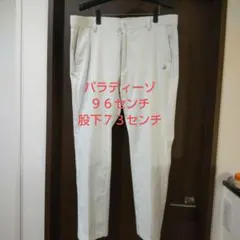 Paradiso Sport ホワイトパンツ