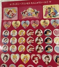 ディズニー プリンセス れんしゅうシール 平成レトロ　当時物