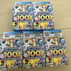 2026年最新】スタートデッキ100 未開封の人気アイテム - メルカリ