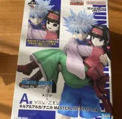 HUNTER×HUNTER一番くじA賞　キルア/アルカ