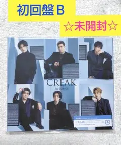 【未開封】 SixTONES CREAK CD DVD