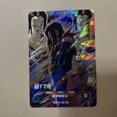 孫悟飯 エナジーマーカー E-113☆ ドラゴンボール フュージョン