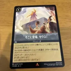 2026年最新】そこに登場、ゼウス！の人気アイテム - メルカリ