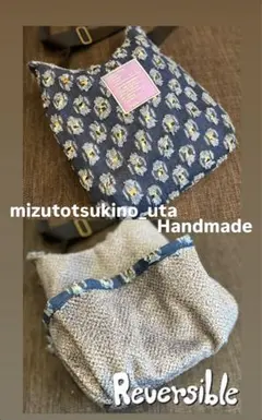 デニムリメイク　バッグ　リバーシブル　ハンドメイド