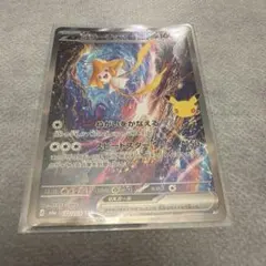 ジラーチex SAR