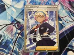 2026年最新】シャクヤ srの人気アイテム - メルカリ