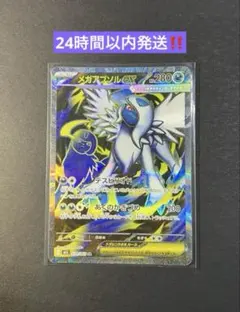 ポケモンカード メガアブソルex SR メガブレイブ