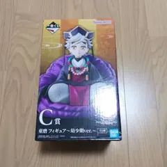 【未開封】鬼滅の刃 一番くじ 童磨どうま～姉の仇～幼少期バージョン フィギュア