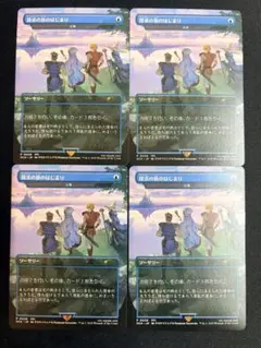 MTG 探求の旅のはじまり/Prophetic Beginning - メルカリ