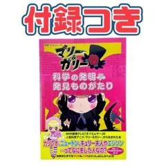 バックミンスター・フラーの宇宙学校 - メルカリ