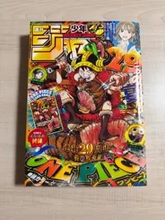 週刊 少年 ジャンプ 2026 33号 ※カード無し 応募券あり ワンピース