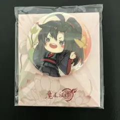 未開封　魔道祖師　デフォルメ　缶バッジ 魏無羨　中国