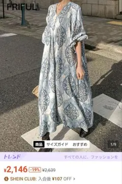 SHEIN　FRIFUL ペイズリー柄 ロングワンピース　L