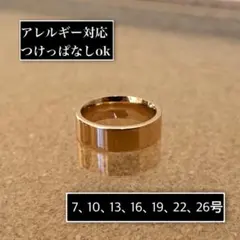 アレルギー対応◎ 平打ち5mmピンクゴールドリング 指輪