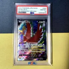psa10 ポケモンカードゲーム