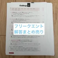 大学入試対策　FREQUENT フリークエント英文法・語法ランダム演習 解答