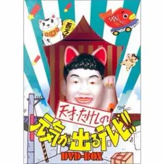 2025年最新】たけし 招き猫の人気アイテム - メルカリ