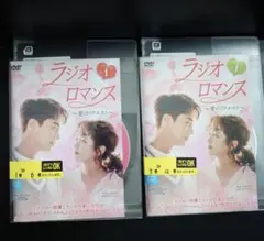 ラジオロマンス～愛のリクエスト～ DVD 全12巻 全巻セット