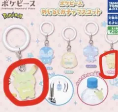 ポケモン ポケピース めじるしアクセサリー ピチュー ピカチュウ