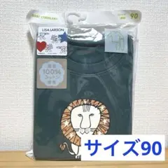 【新品】【未開封】リサラーソン パジャマ ユニクロ 90