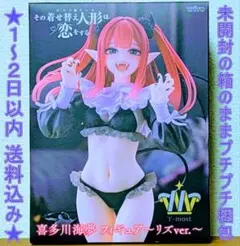 2026年最新】着せ替え人形は恋をする フィギュアの人気アイテム - メルカリ