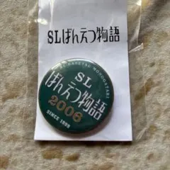 限定】SLばんえつ物語 缶バッジ - メルカリ
